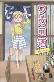 Wakako-zake (Anime)
