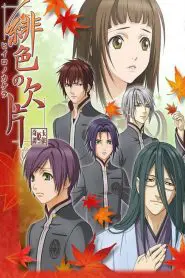Hiiro no Kakera (Anime)