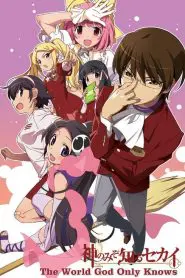 Kami nomi zo Shiru Sekai (Anime)
