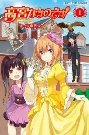 Takamiya Nasuno Desu! Teekyu Spinoff (Anime)