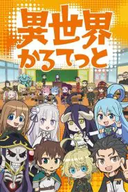 Isekai Quartet (Anime)