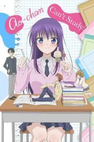 Midara na Ao-chan wa Benkyou ga Dekinai (Anime)