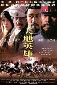 Kutsal Savaşçılar (2003) Türkçe Dublaj izle