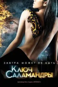 Beşinci İnfaz (2011) Türkçe Dublaj izle