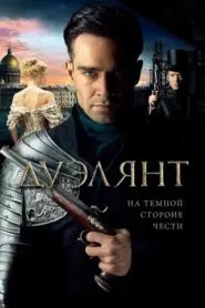 Düellocu (2016) Türkçe Dublaj izle