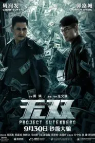 Gutenberg Projesi (2018) Türkçe Dublaj izle