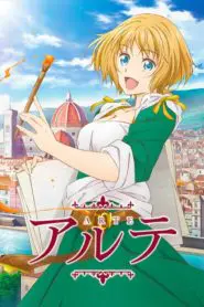 Arte (Anime)
