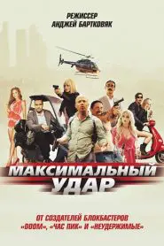 Maksimum Tehlike (2017) Türkçe Dublaj izle