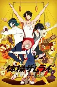 Taiso Samurai (Anime)