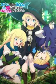 Slime Taoshite 300-nen, Shiranai Uchi ni Level Max ni Nattemashita (Anime)