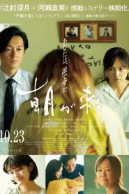 Anne Gibi (2020) Türkçe Dublaj izle