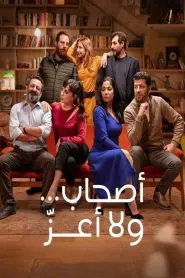 Bir Garip Akşam Yemeği (2022) izle
