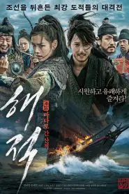 Korsanlar (2014) izle