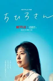 Call Me Chihiro (2023) izle
