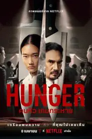 Açlık (2023) izle