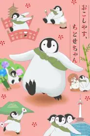 Okoshiyasu, Chitose-chan (Anime)