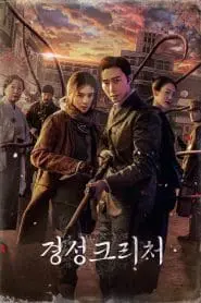 Gyeongseong Creature (Asya Dizi)