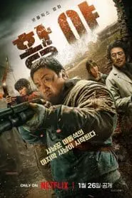 Çöl Avcıları (2024) Türkçe Dublaj izle