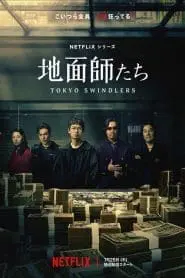 Tokyo Swindlers (Türkçe Dublaj)