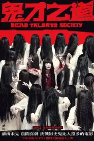 Gui cai zhi dao (2024) izle