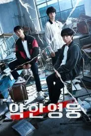 Yakhanyeongung (Asya Dizi)