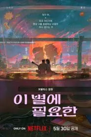 Bir Yıldız Kadar Uzak (2025) izle