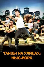 Vücut Dili (2011) Türkçe Dublaj izle