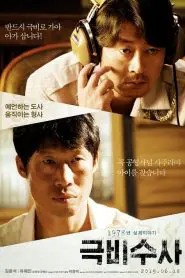 Gizli Dosya (2015) Türkçe Dublaj izle
