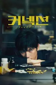 Connection (Asya Dizi)