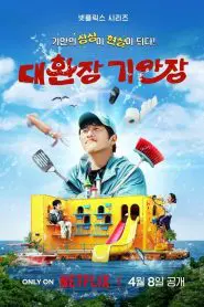Daehwanjang gianjang (Asya Dizi)