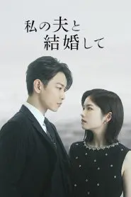 Watashi no Otto to Kekkon Shite (Asya Dizi)