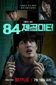 Dört Duvar (2025) Türkçe Dublaj izle