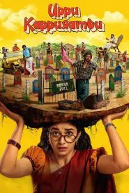 Tuz ve Kâfur (2025) izle