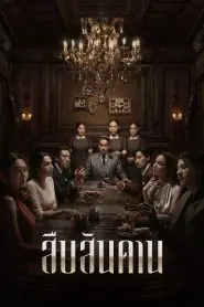Suepsandan (Asya Dizi)