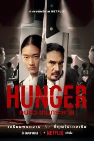 Açlık (2023) izle