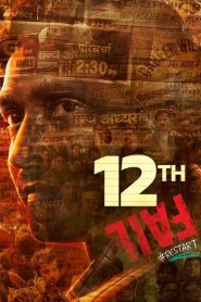 Bitmeyen Sınav (2023) izle