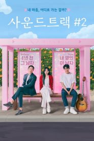 Soundtrack #2 (Asya Dizi)