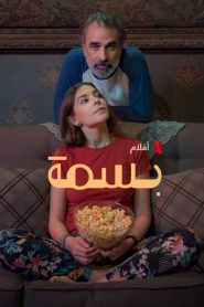 Basma (2024) izle