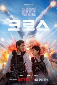 Ev Ajanı (2024) izle