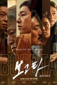 Kayıplar Şehri Bogotá (2024) Türkçe Dublaj izle