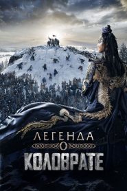 Efsane Asker (2017) Türkçe Dublaj izle