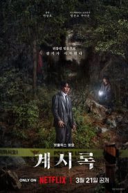 İçimizdeki Sesler (2025) Türkçe Dublaj izle