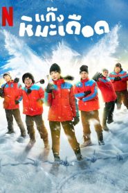 Kardan Heykeller (2025) izle