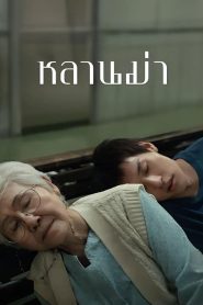 Büyükannem Ölmeden Nasıl Zengin Olurum (2024) izle