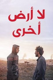 Gidecek Yer Yok (2024) Türkçe Dublaj izle