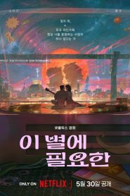 Bir Yıldız Kadar Uzak (2025) Türkçe Dublaj izle