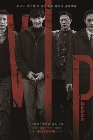 V.I.P. (2017) Türkçe Dublaj izle