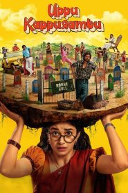 Tuz ve Kâfur (2025) izle