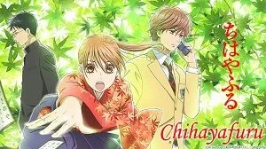 Chihayafuru 3. Sezon 16. Bölüm (Anime) izle