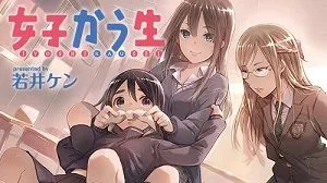 Joshikausei 1. Sezon 7. Bölüm (Anime) izle